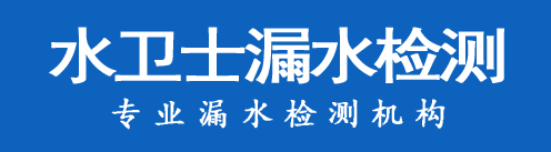 壶关县暗管漏水检测