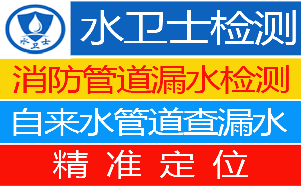 壶关县暗管漏水检测